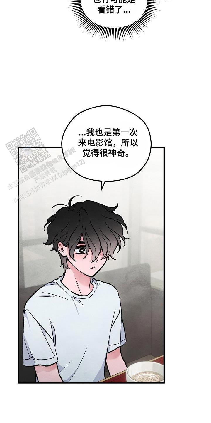 阴森的魔咒漫画,第31话2图