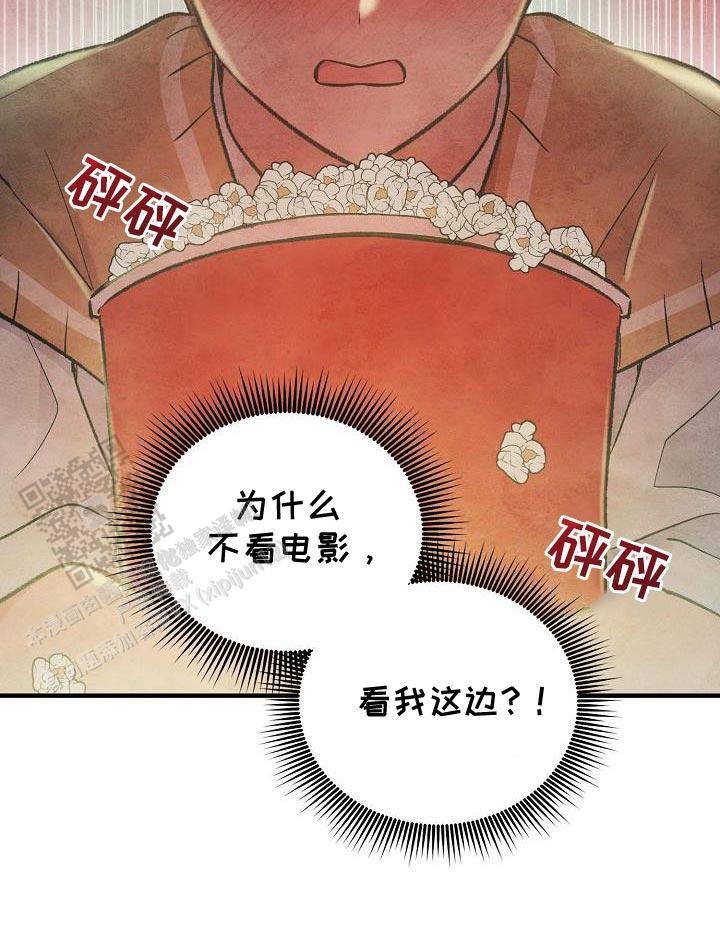 阴森的魔咒漫画,第30话2图