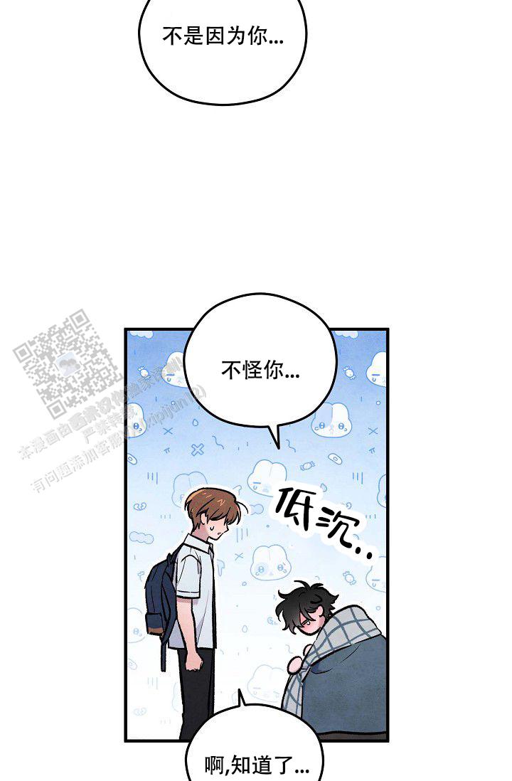 阴森的园区纪录片漫画,第12话2图