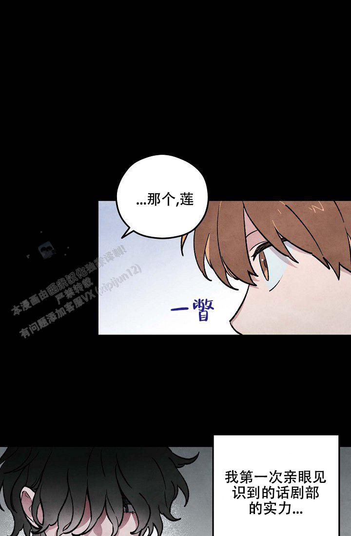 阴森的山漫画,第4话1图