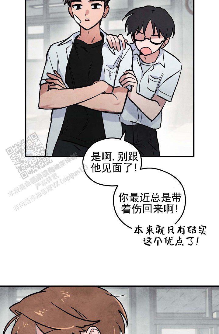 阴森的山漫画,第16话1图