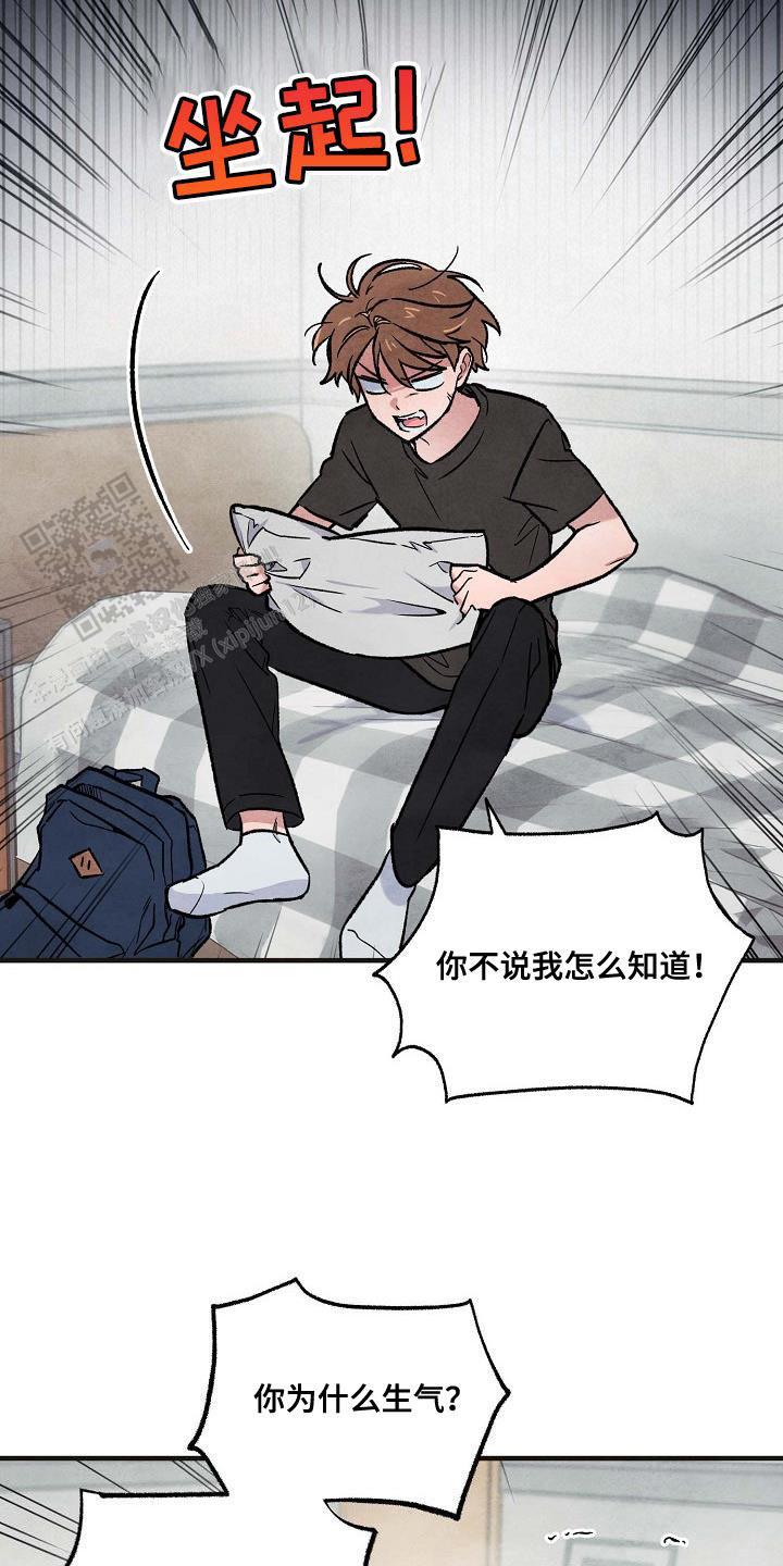 阴森的魔咒漫画,第21话1图