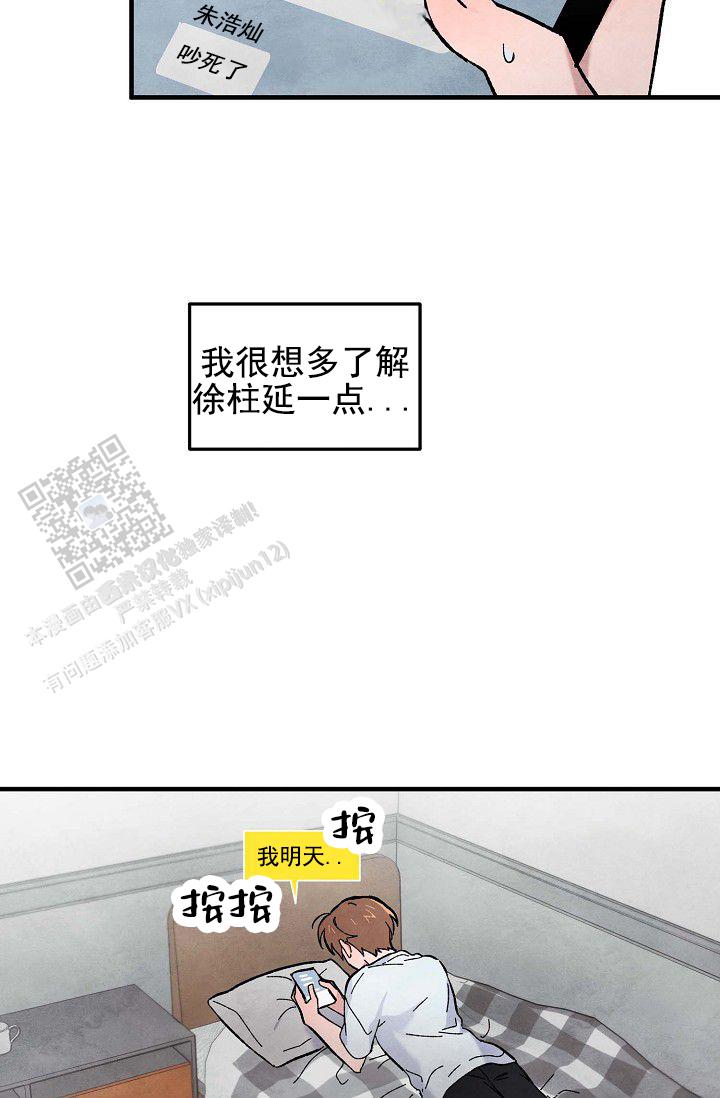 阴森的魔咒漫画,第14话1图
