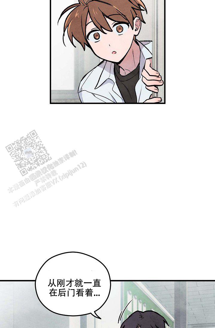阴森的声音漫画,第9话1图