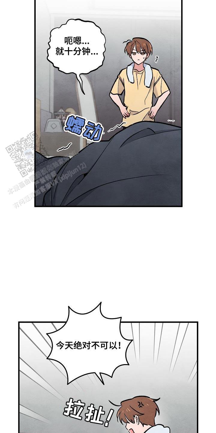 阴森的拼音怎么写漫画,第33话2图