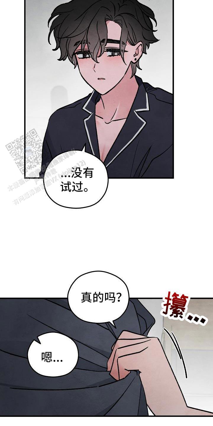 阴森的拼音怎么写漫画,第36话1图