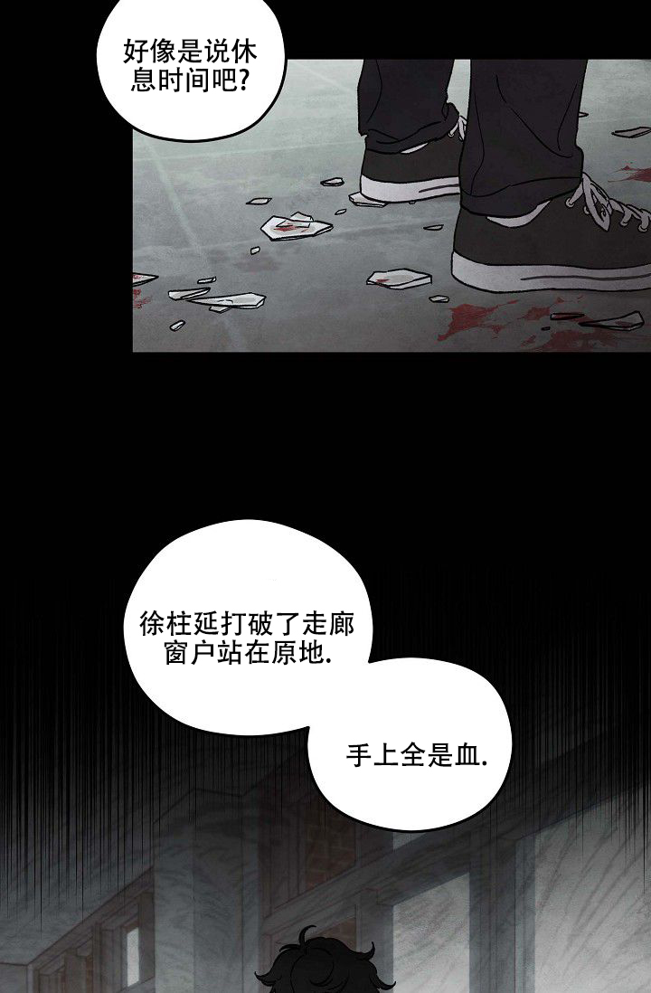 阴森的声音漫画,第3话1图