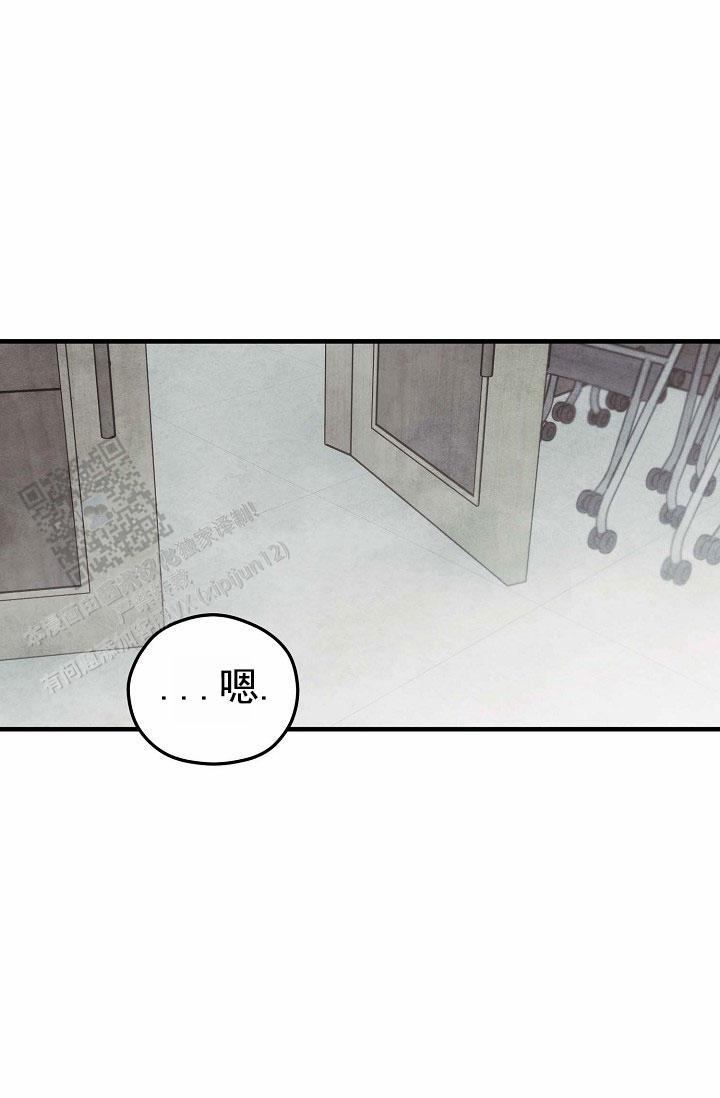 阴森的拼音怎么写漫画,第20话2图