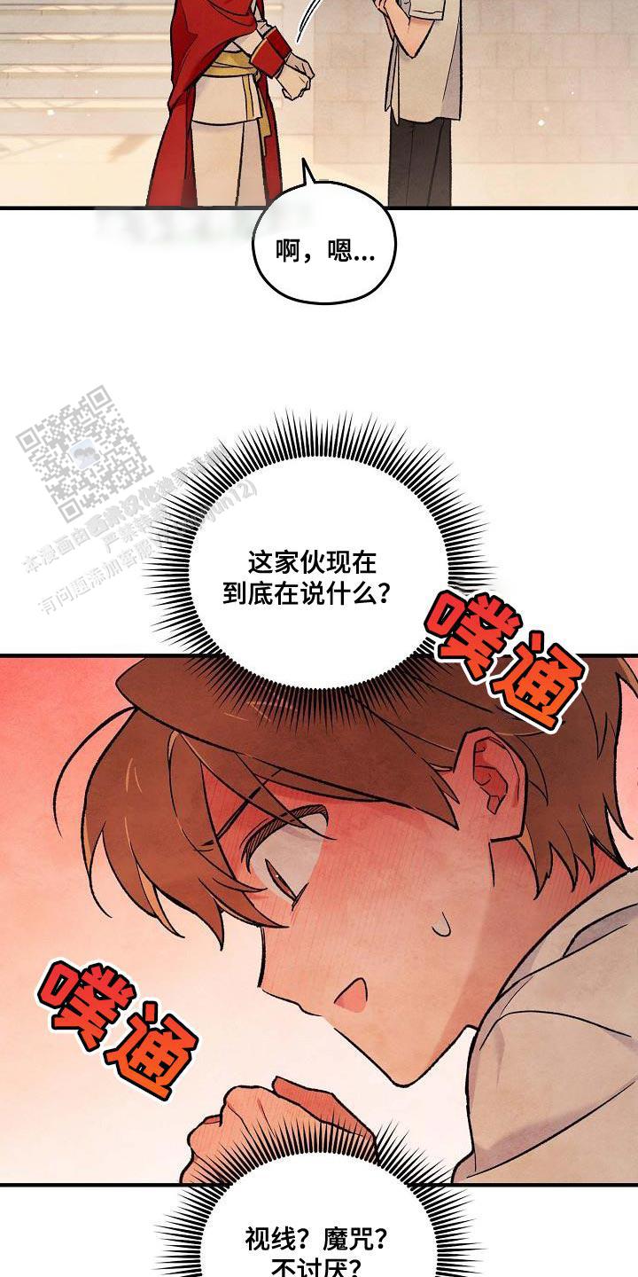 阴森的魔咒漫画,第28话1图