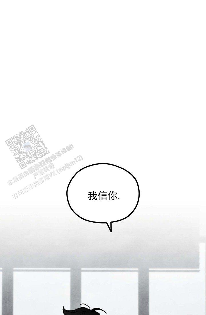 阴森的眼神图片漫画,第13话2图