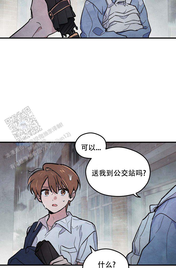 阴森的魔咒漫画,第8话1图