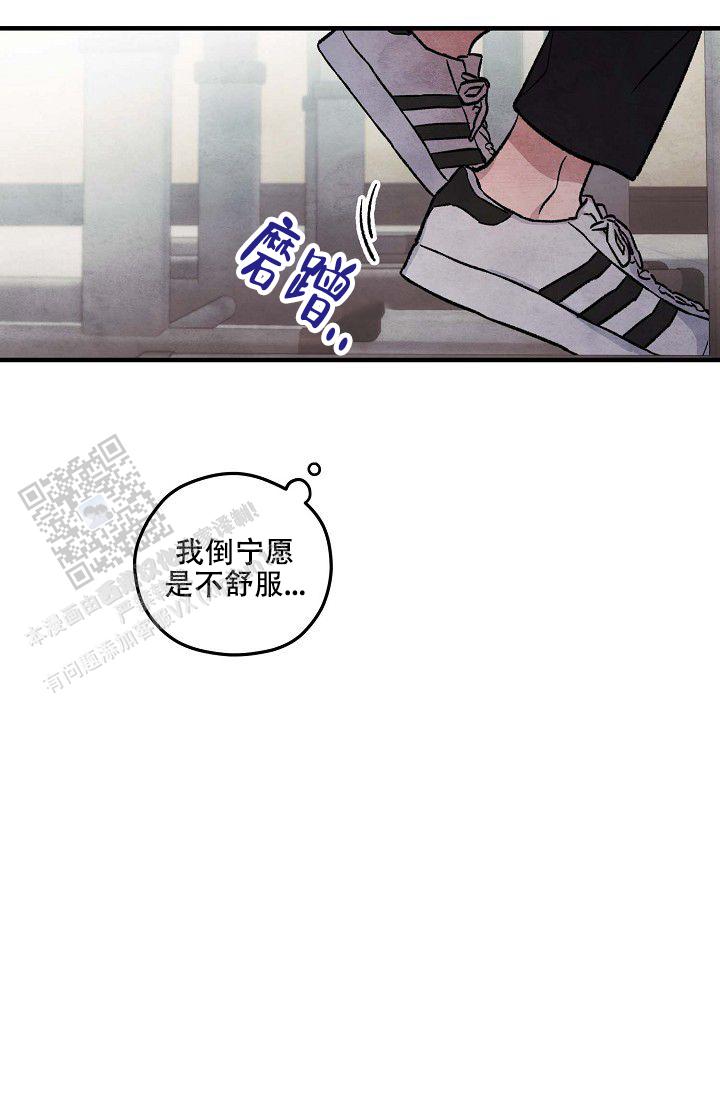 阴森的声音漫画,第6话1图