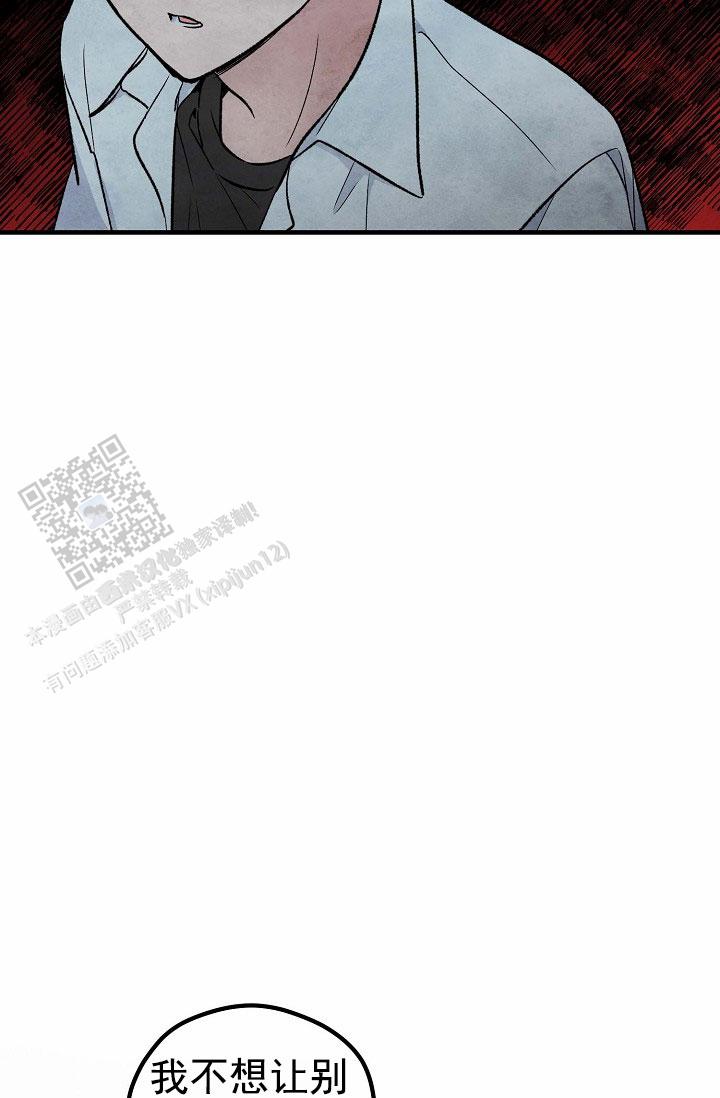 阴森的拼音怎么写漫画,第20话2图