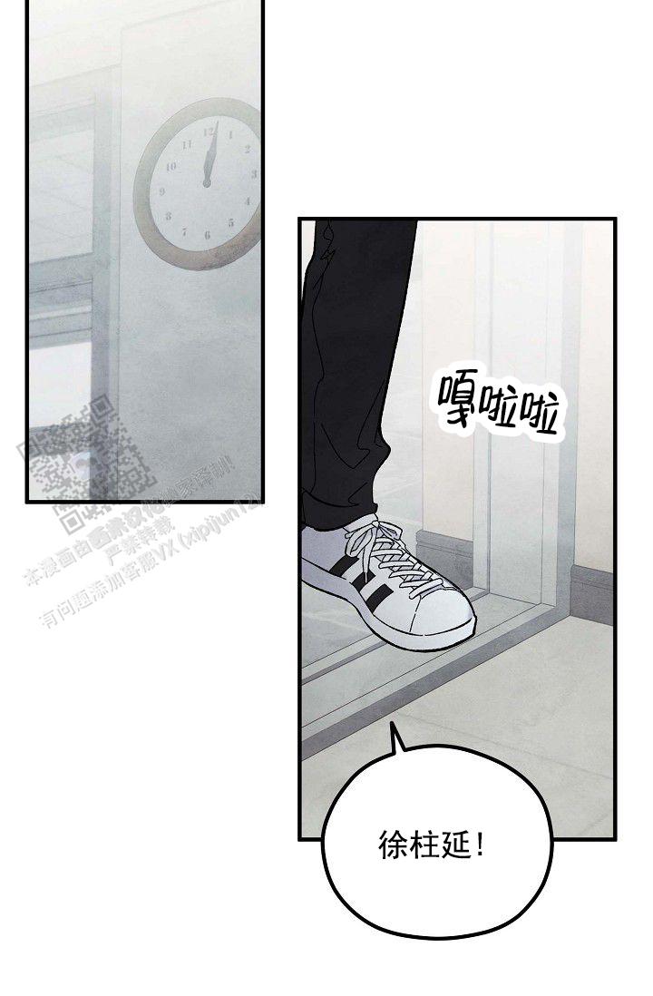 阴森的魔咒漫画,第14话1图