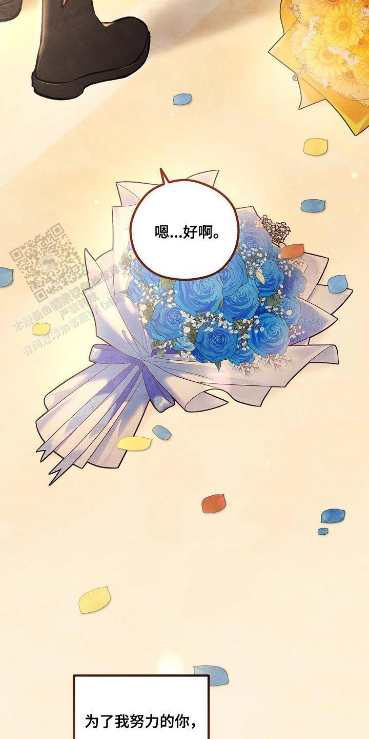 阴森的魔咒漫画,第28话2图