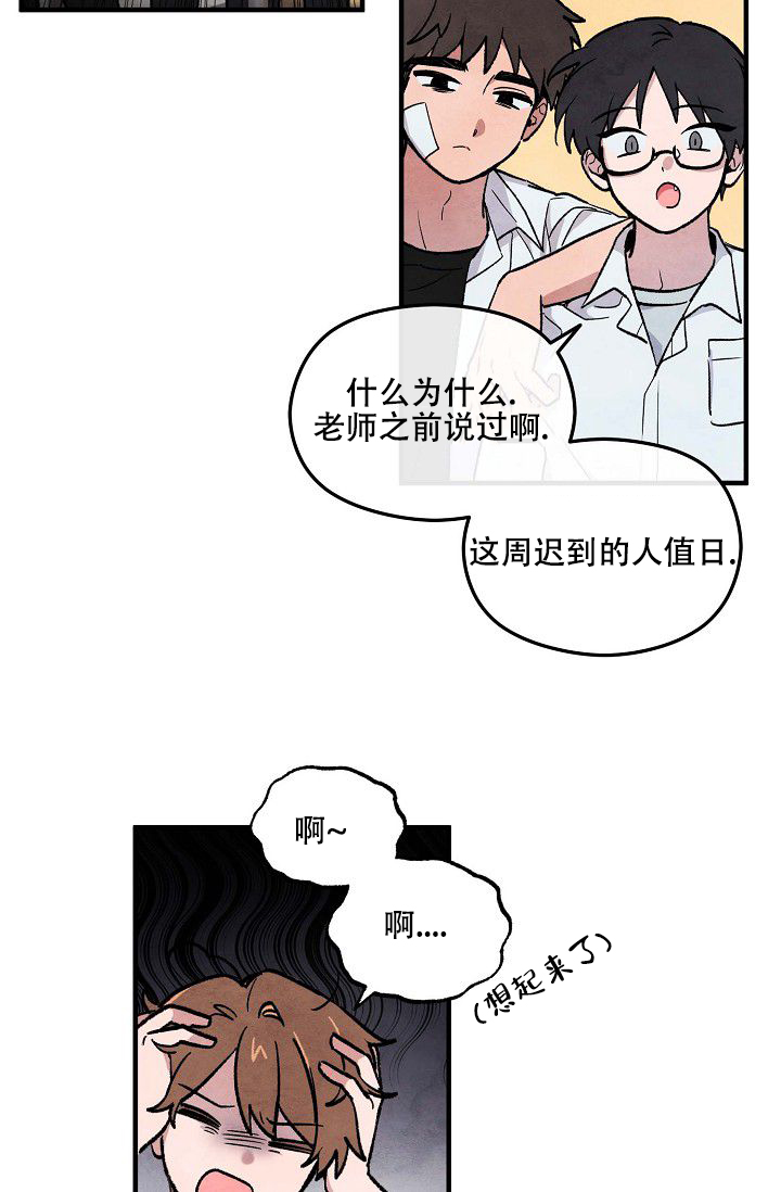阴森的拼音怎么写漫画,第1话1图