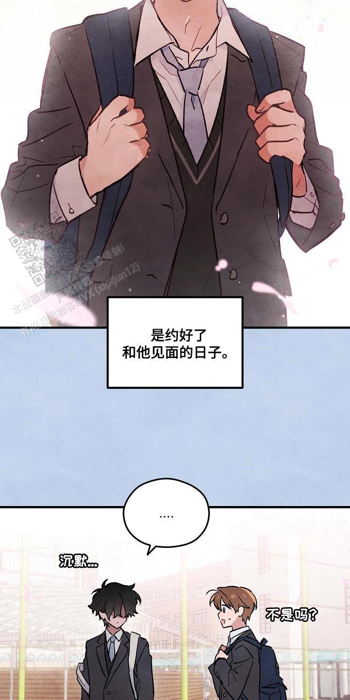 阴森的魔咒漫画,第25话1图