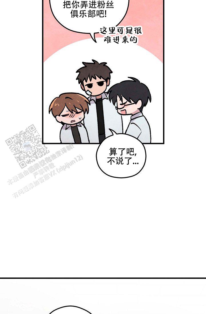 阴森的声音漫画,第6话2图