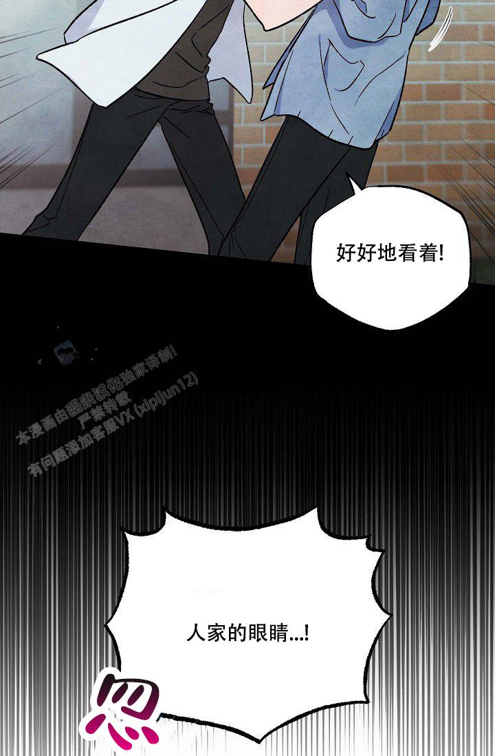 阴森的山漫画,第4话2图