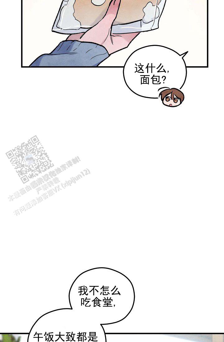 阴森的眼神图片漫画,第16话1图