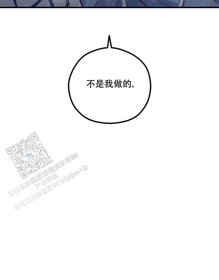 阴森的同义词漫画,第12话1图