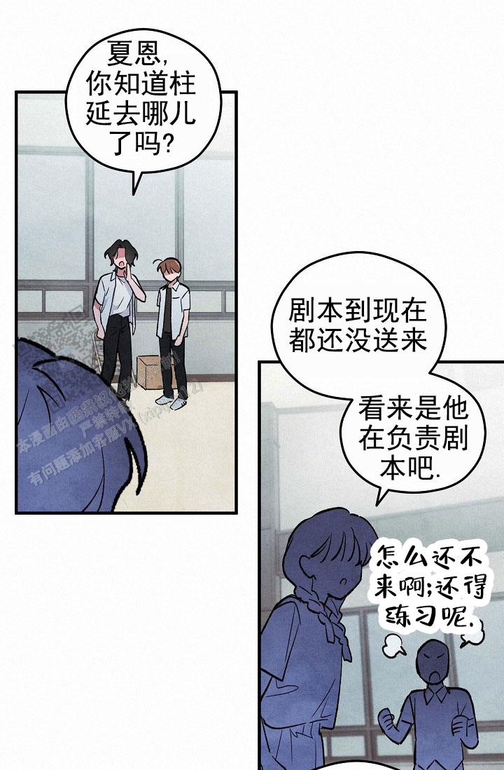 阴森的眼神图片漫画,第18话2图
