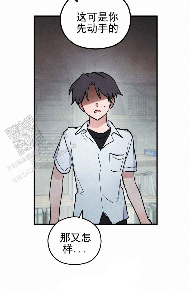 阴森的魔咒漫画,第19话1图