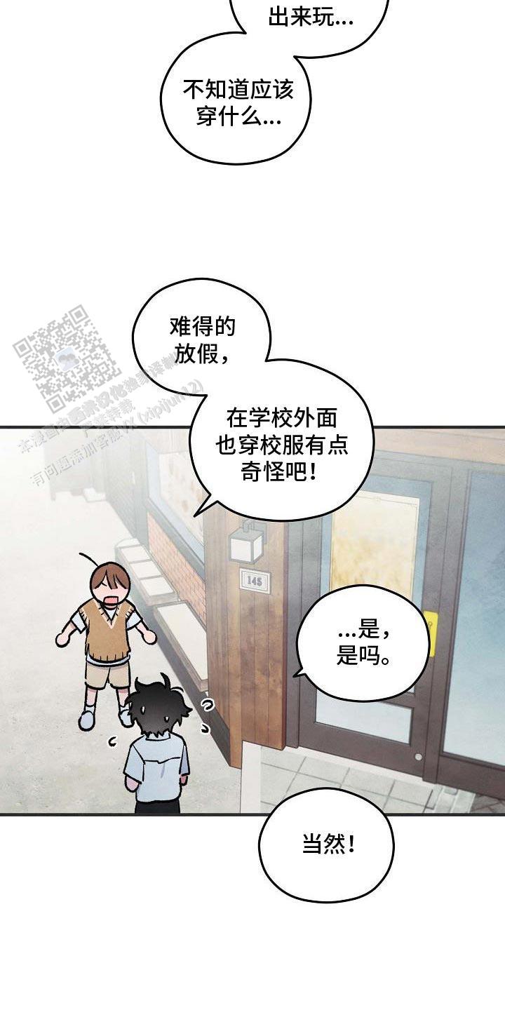 阴森的眼神图片漫画,第29话1图