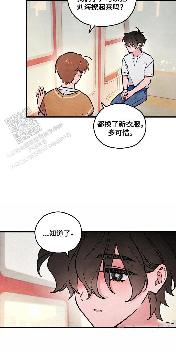 阴森的魔咒漫画,第31话2图