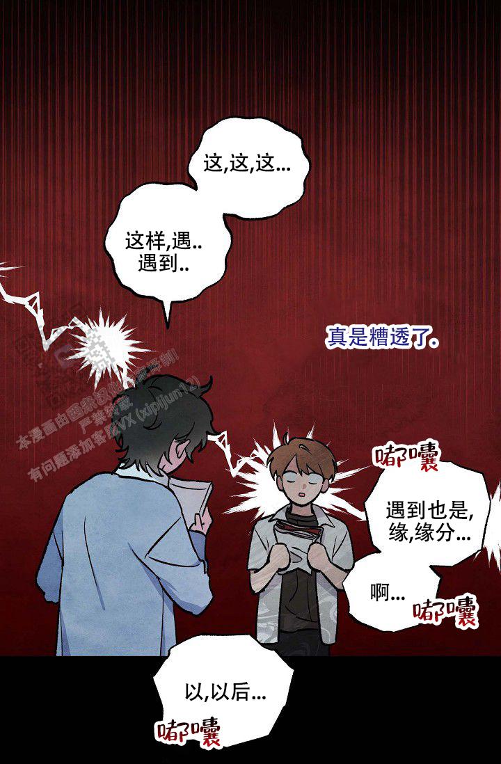 阴森的山漫画,第4话1图