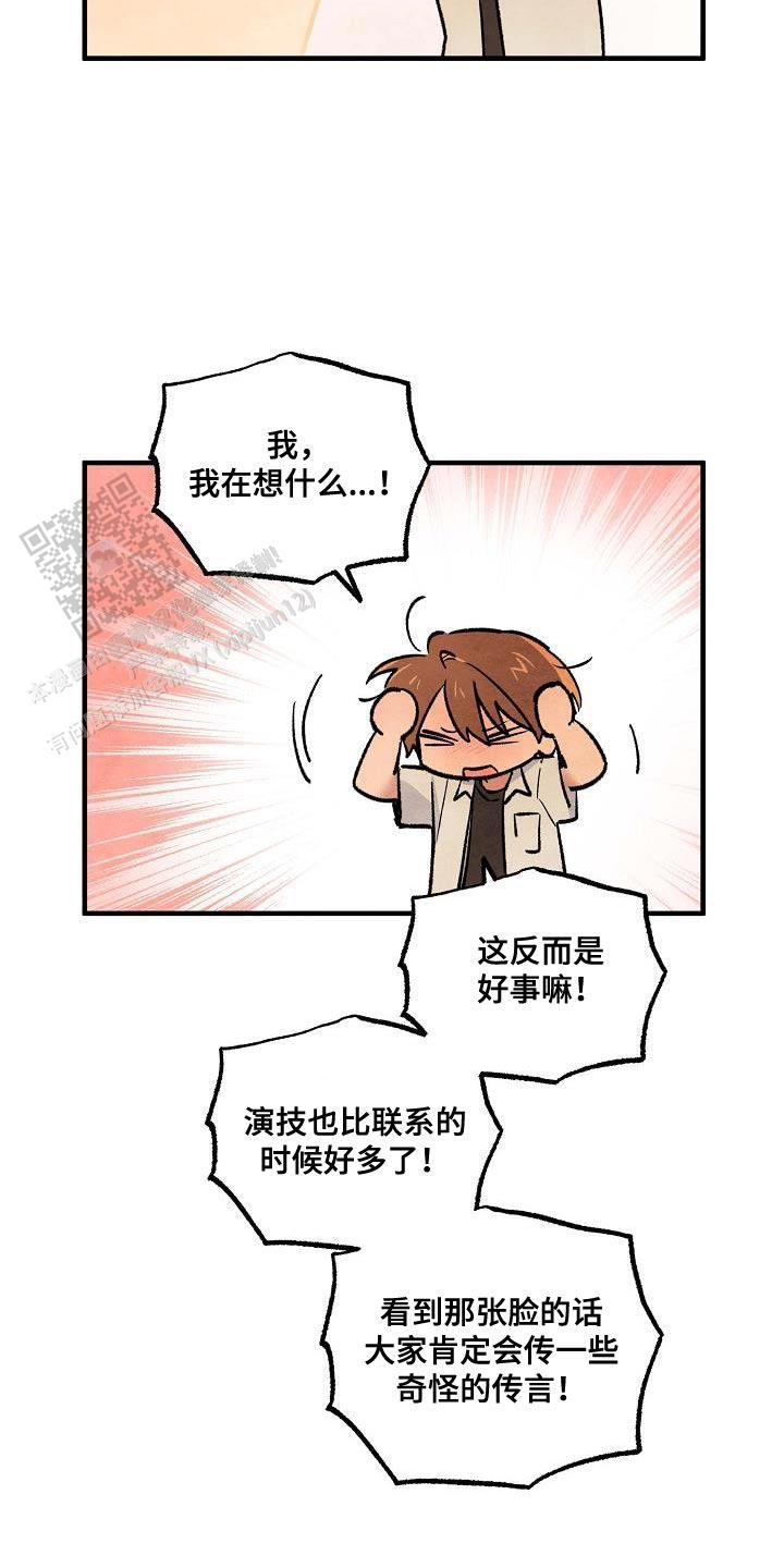 阴森的要塞漫画,第27话1图