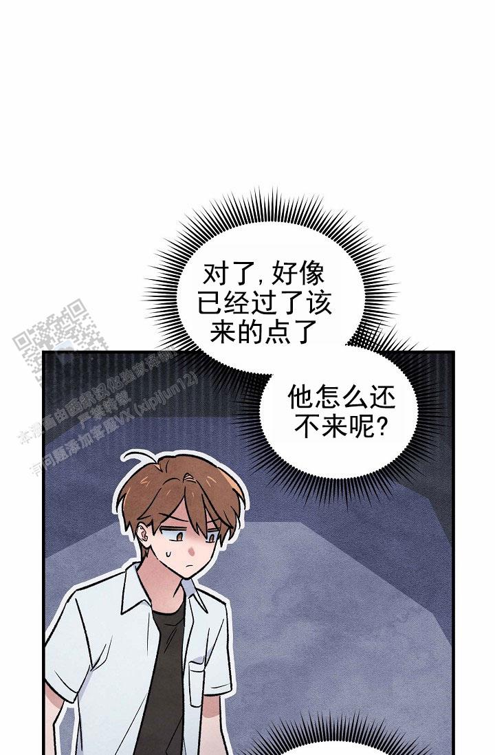 阴森的拼音怎么写漫画,第17话1图