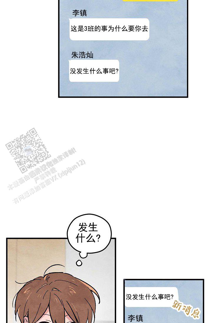 阴森的魔咒漫画,第14话1图