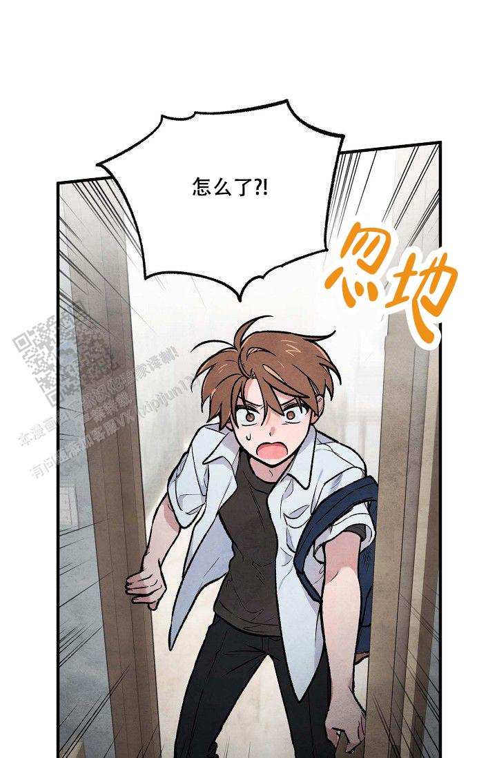 阴森的眼神图片漫画,第12话2图