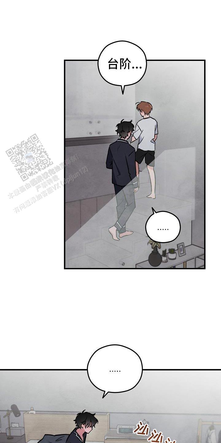 阴森的拼音怎么写漫画,第36话2图