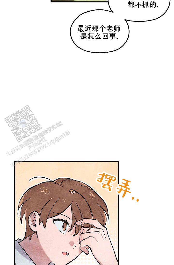 阴森的声音漫画,第7话2图