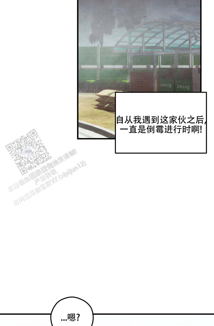 阴森的声音漫画,第6话2图