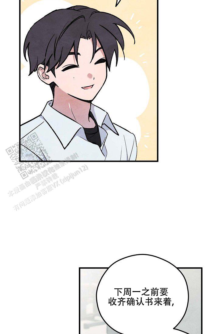 阴森的魔咒漫画,第10话1图