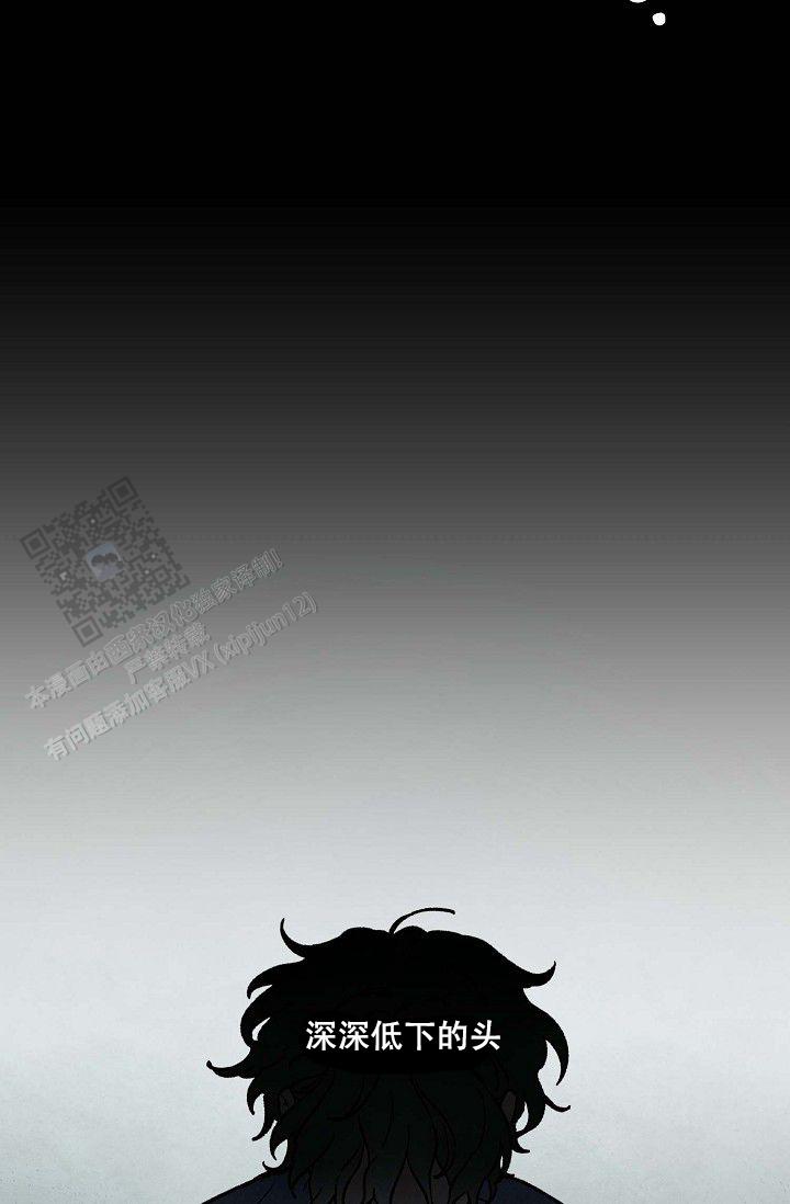阴森的山漫画,第4话1图
