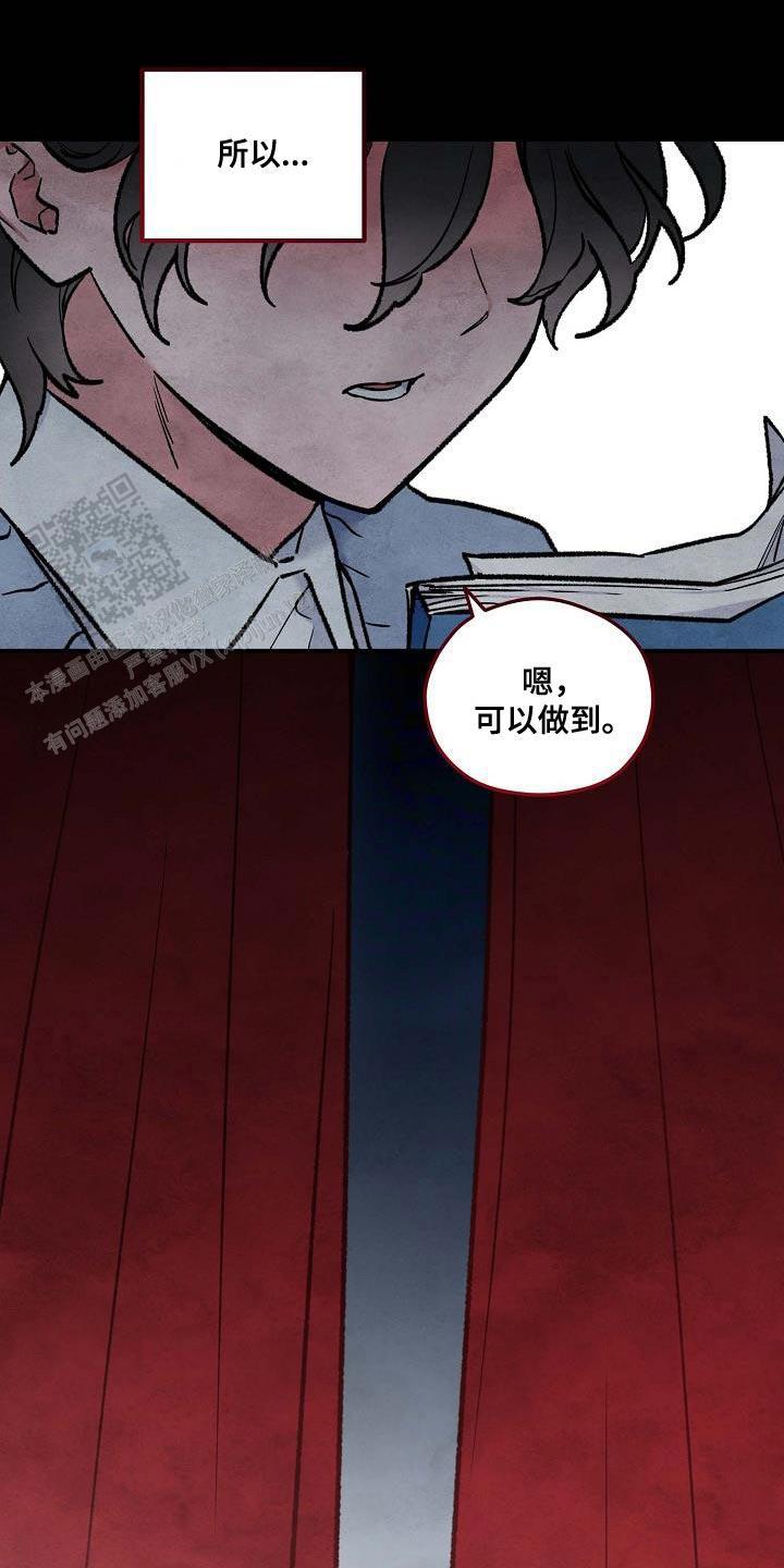 阴森的眼神图片漫画,第27话2图