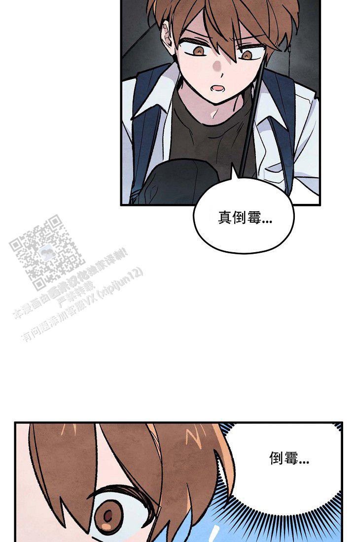 阴森的魔咒漫画,第10话1图