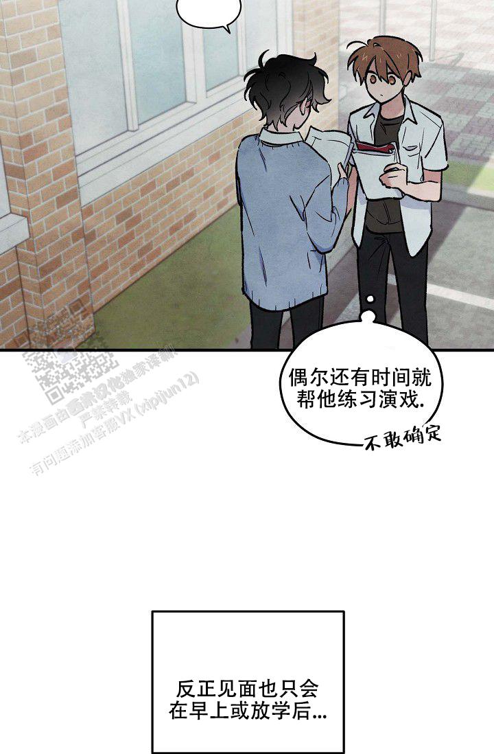 阴森的声音漫画,第7话1图