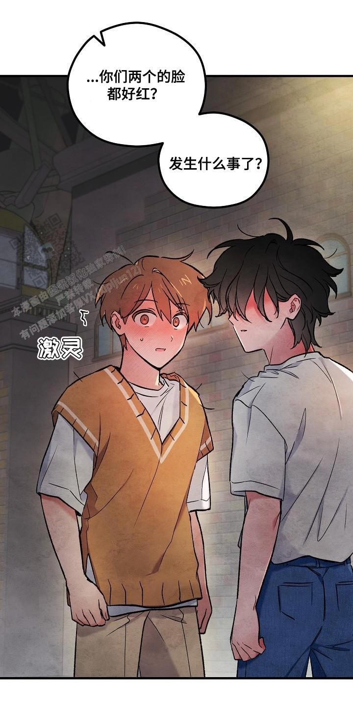 阴森的眼神图片漫画,第32话2图