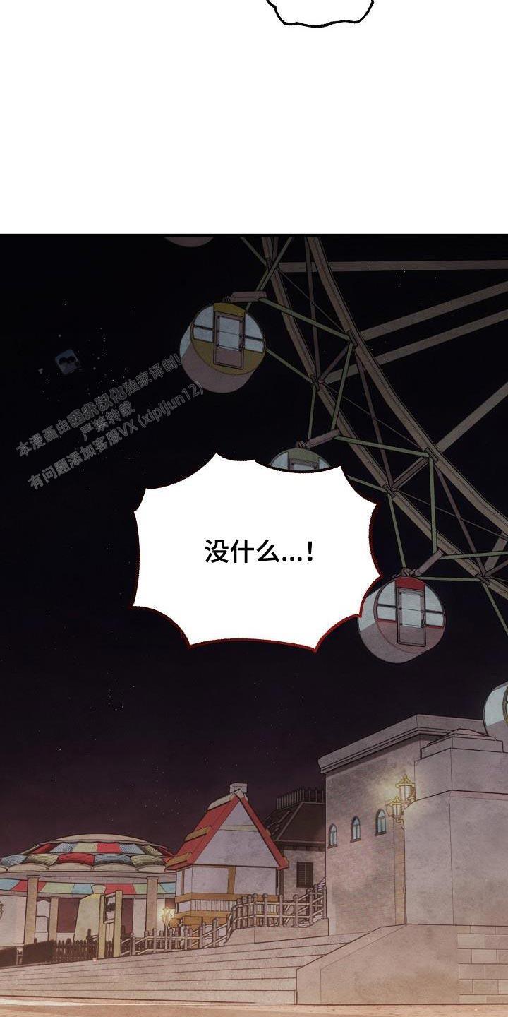 阴森的眼神图片漫画,第32话2图