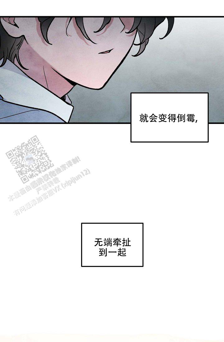 阴森的声音漫画,第6话1图