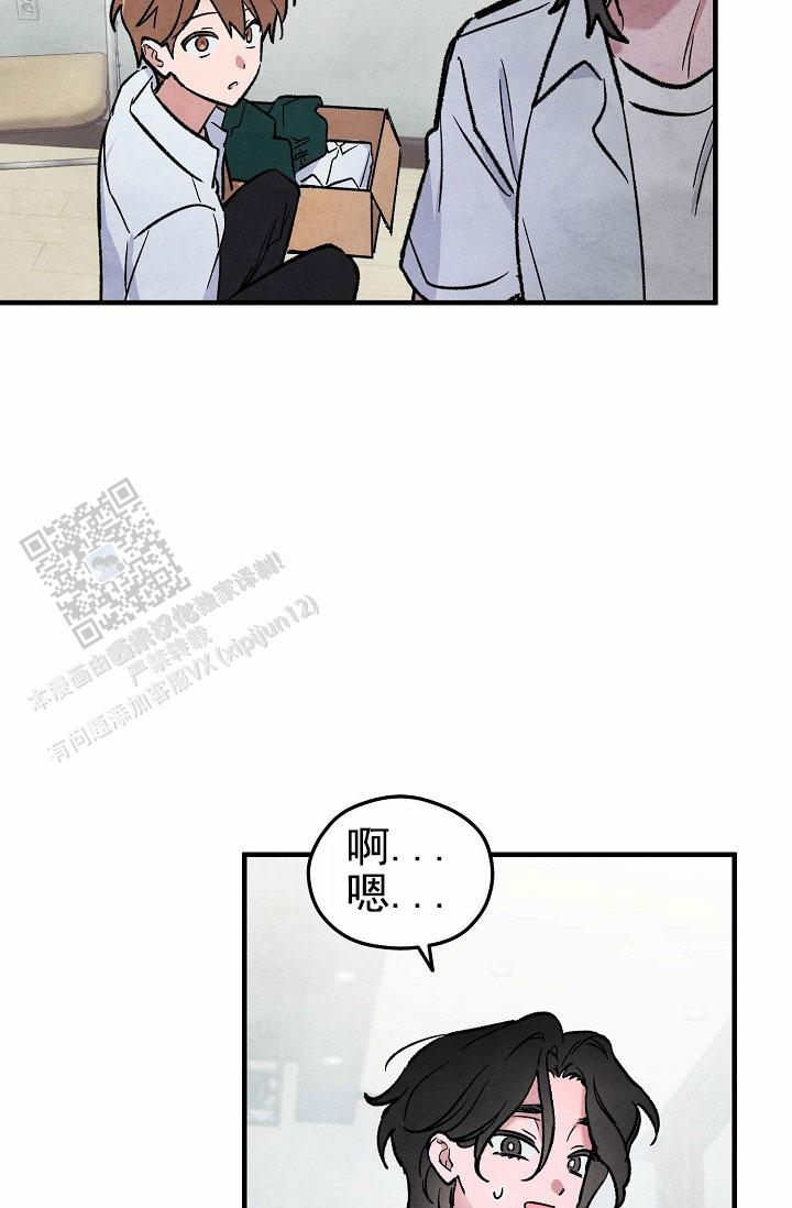 阴森的魔咒漫画,第18话1图