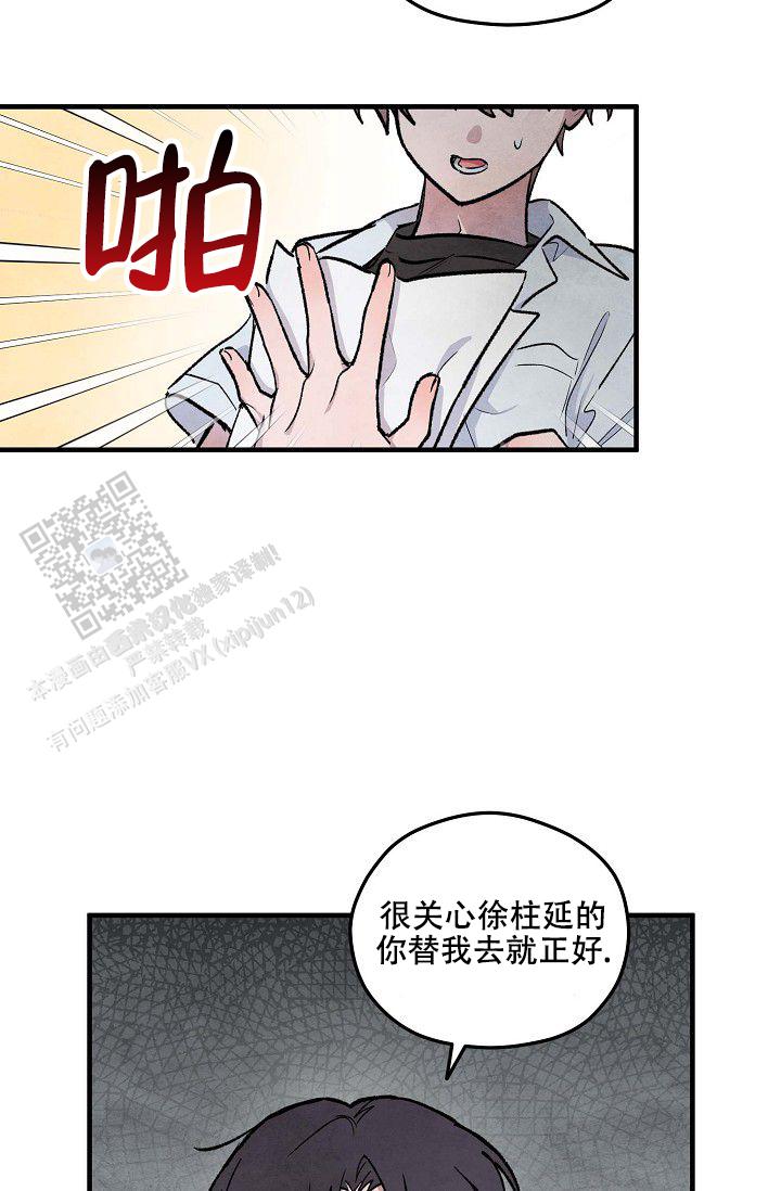 阴森的魔咒漫画,第10话2图