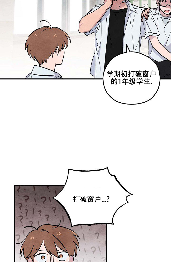 阴森的声音漫画,第3话1图