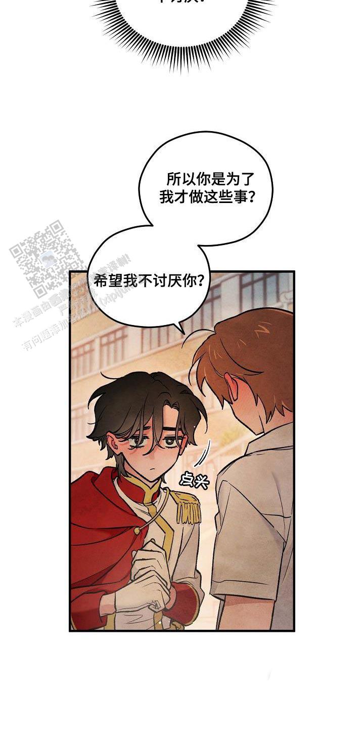 阴森的魔咒漫画,第28话2图
