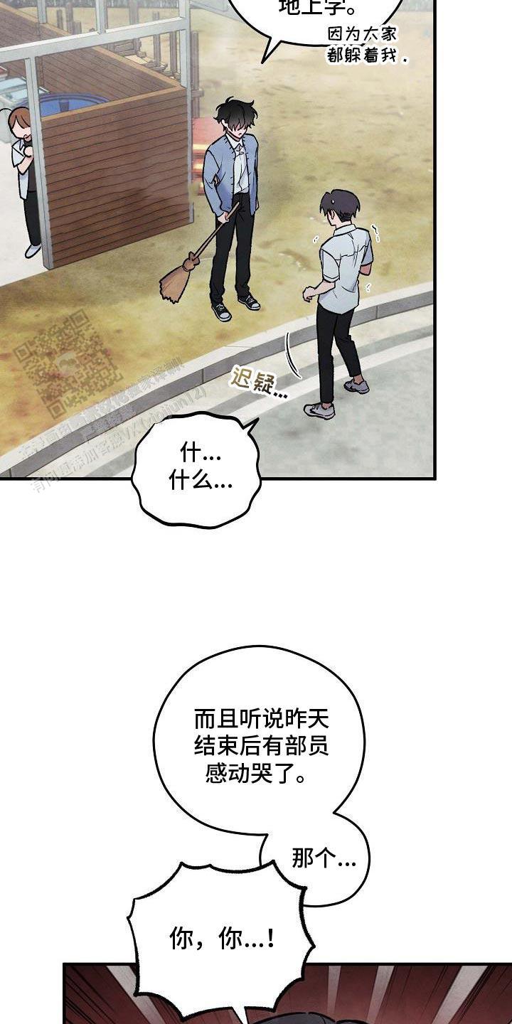 阴森的眼神图片漫画,第29话1图